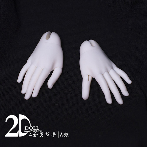 2ddoll 1/4  4分尺寸通用  关节手A款  BJD配件 - 封面