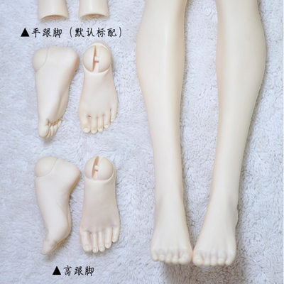 2ddoll 68cm 大女 脚型 bjd  高跟脚/高跟腿