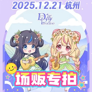 杭州dp 1221dp 场贩订单 登记专拍