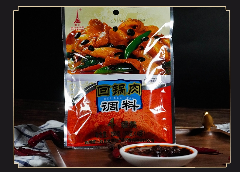 潼川豆豉回锅肉调料包200gx3袋四川特产川味家用豆瓣酱料包包