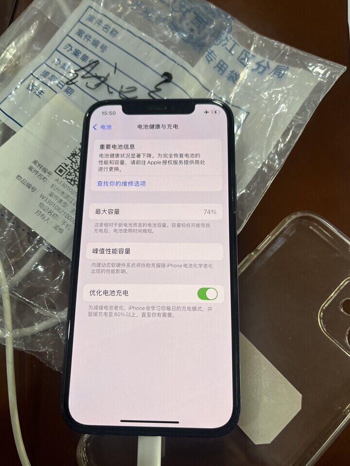 4月10日杭州市手机两部网络拍卖公告
