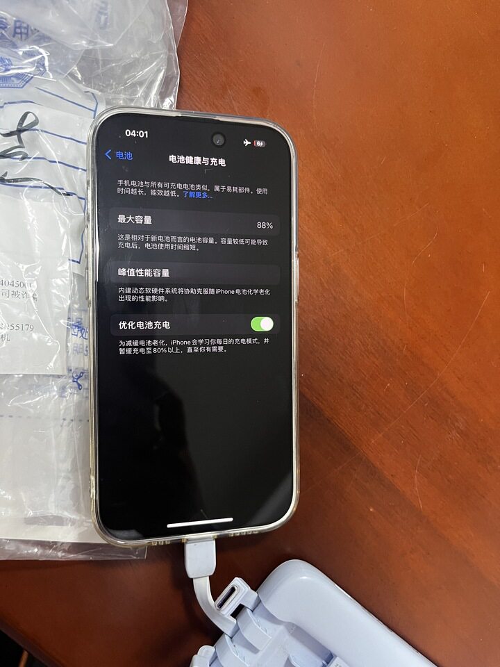 4月8日杭州市手机、笔记本电脑等物品网络拍卖公告