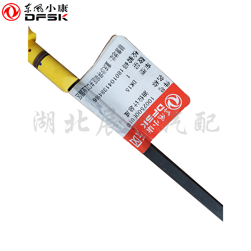 东风小康C32 K01 V07 V07S V27机油标尺 油位计量尺正品配件
