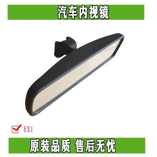 东风风神内视镜正品配件