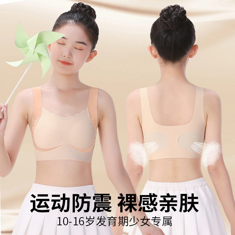 全棉女童内衣发育期小学生初中生高中大童女孩小背心运动文胸少女