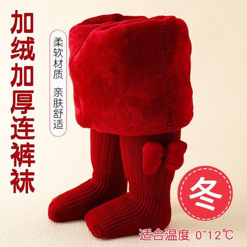 全棉婴儿连裤袜红色过年超厚大PP宝宝打底裤加绒加厚儿童连脚女童