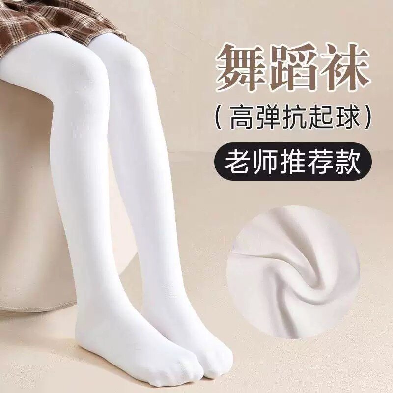 全棉女童舞蹈袜老师推荐春夏款白色打底裤丝袜儿童连裤袜薄绒袜子
