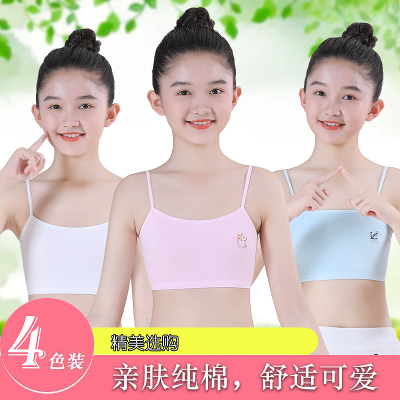全纯棉背心8-15岁吊带女童发育期内衣双层第一阶段学生少女孩小学
