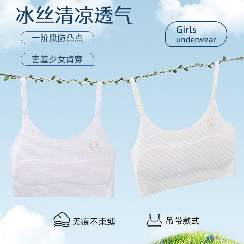 全棉无痕女童内衣女7-16岁发育期儿童夏季抹胸内衣学生防凸点透气