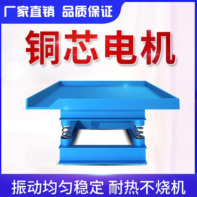 加工定制不同尺寸台面震动平台 测试实验震实台 实验室振动台设备