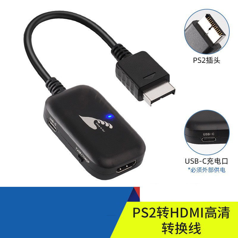 高品质 PS2.转HDMI高清转换线PS2视频HDMI转换器 视频线（1080P）