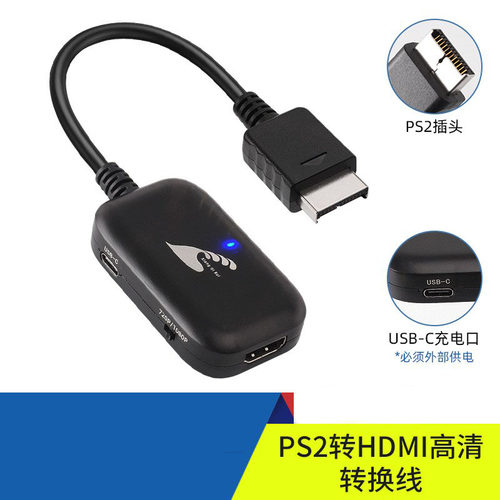 高品质 PS2.转HDMI高清转换线PS2视频HDMI转换器 视频线（1080P）