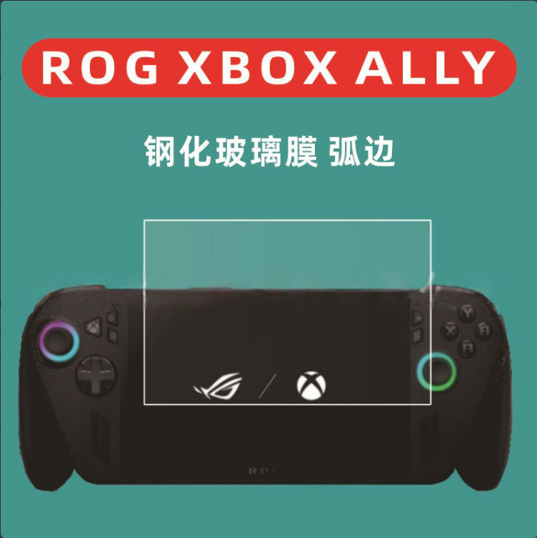 吹米掌机TRIMUI BRICK钢化膜TRIMUI brick游戏机屏幕玻璃膜