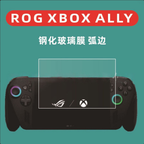 吹米掌机TRIMUI BRICK钢化膜TRIMUI brick游戏机屏幕玻璃膜