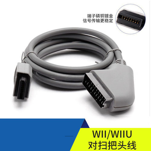 高品质WiiI/WiiU 扫把头线WiiI/WiiU Scart Cable PAL/NTSC 1.8m