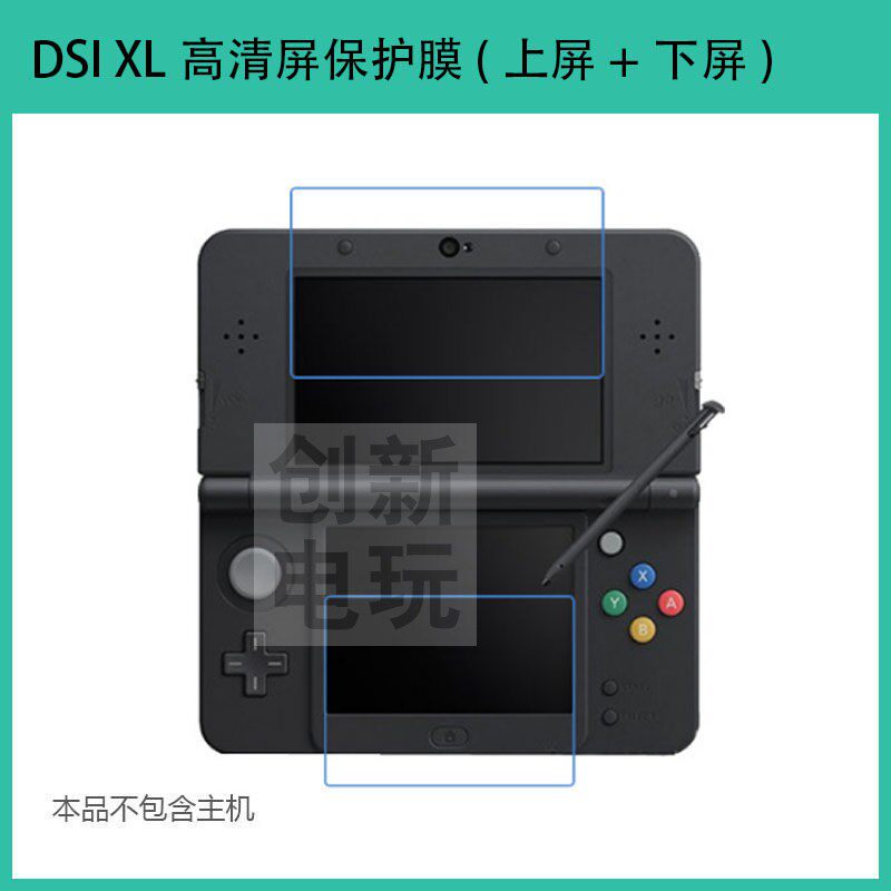 任天堂DSi XL上下屏保护膜/ 防刮屏保护软膜/ 高清膜软贴膜