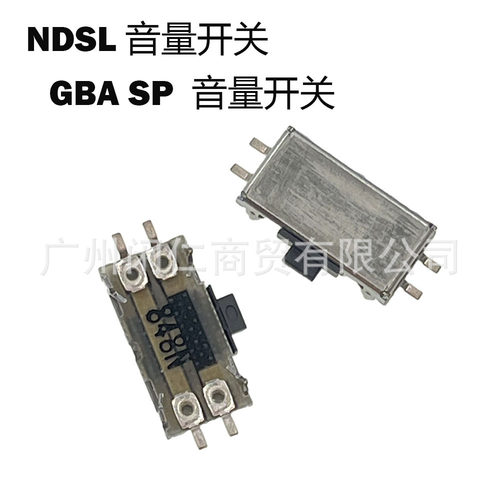 适用NDSL音量开关 GBA SP声音开关 NDSL滑动开关 NDSL音量调节