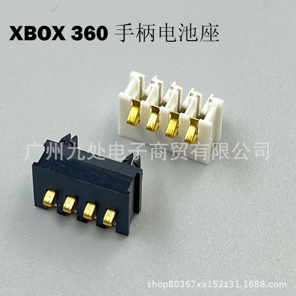 适用XBOX360手柄电池座 XBOX 360手柄电池触点插座 手柄电池座