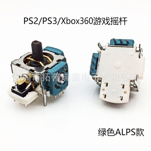 Xbox360手柄摇杆电位器摇杆