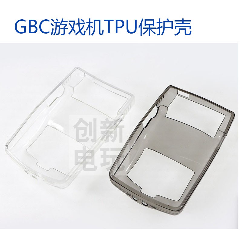 GBC游戏机TPU保护壳/保护套软壳