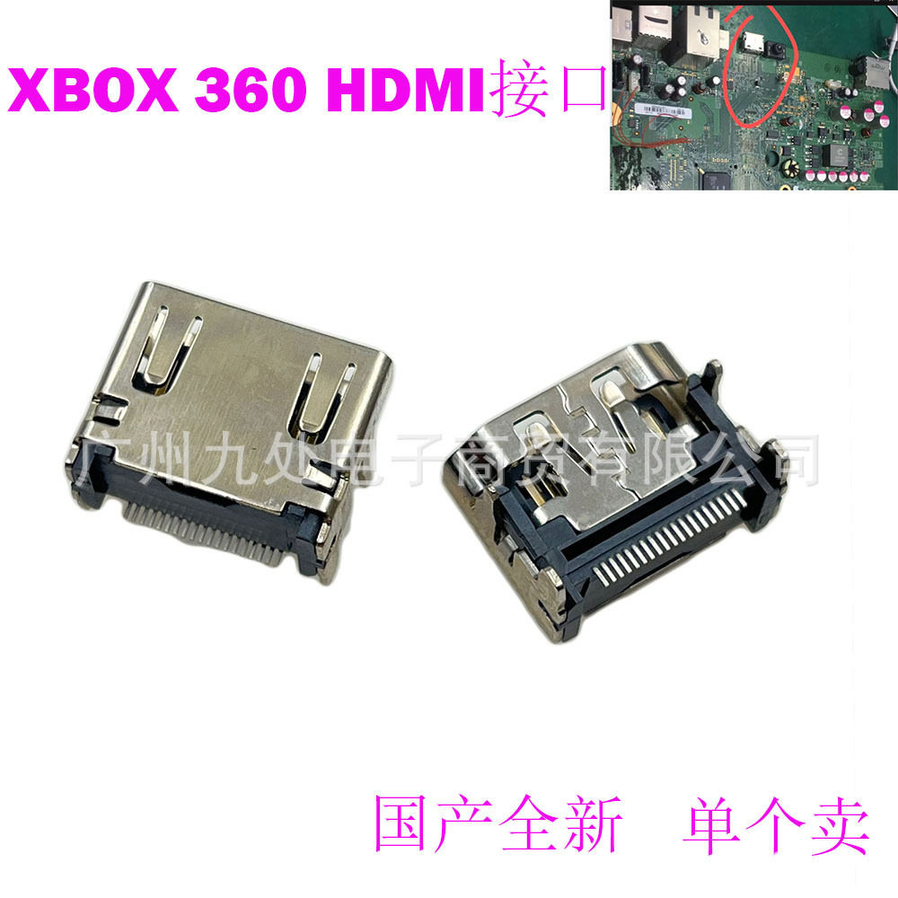 适用XBOX360 HDMI 接口全新 xbox360 高清插座