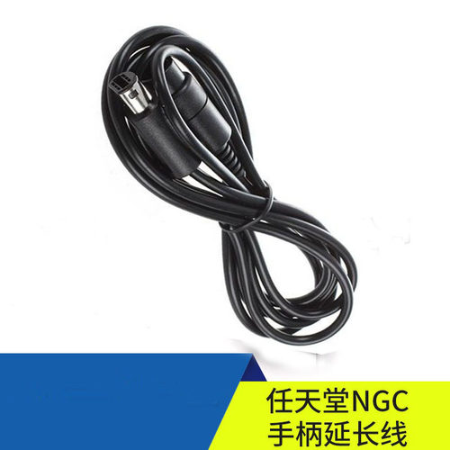 适用NGC手柄延长线 NGC延长线 WII手柄延长线NGCextension cable