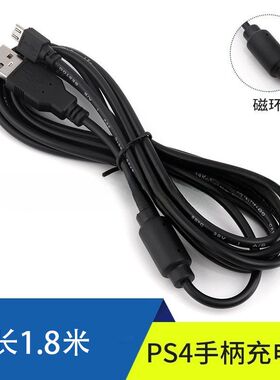 PS4SlimPro手柄USB数据线PSV2000充电线ONES无线手柄充电线带磁环