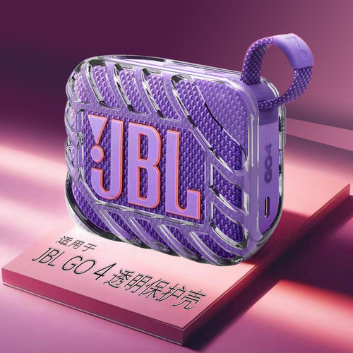 适用于jblgo4蓝牙音箱软硅胶套JBLGO4音响保护套TPU透明音箱套jbl