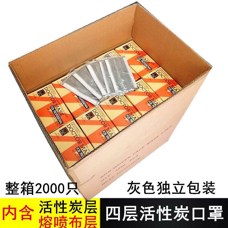 一次性活性炭口罩防尘灰色男黑色