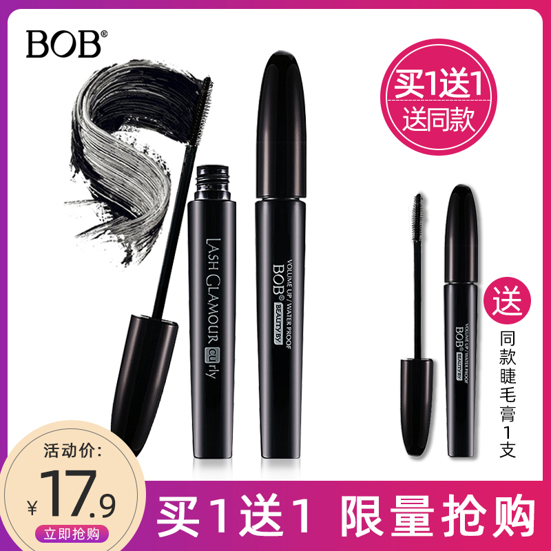 BOB睫毛膏防水纤长卷翘不晕染加长加密超长浓密自然持久防汗正品