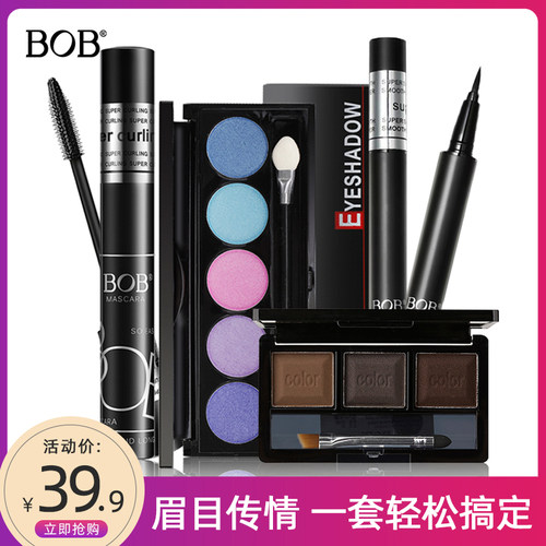 BOB彩妆套装新手眼部4件套初学者