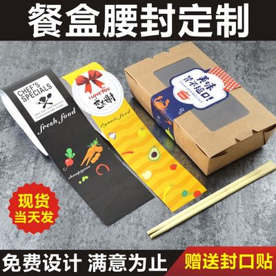 定制封条腰封打包盒包装盒封口