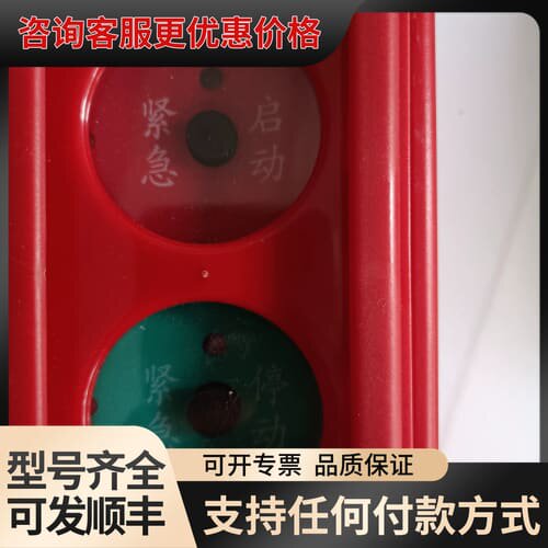 议价海湾老款紧急启停按钮GST-LD-8318A07年设备一可维修