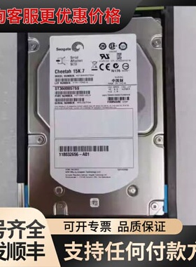 议价EMC VNX 600G 15K SAS 005049677可维修