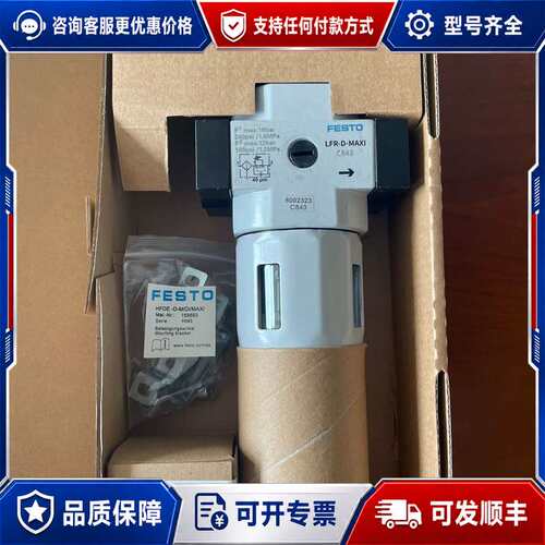 议价LFR-3/4-D-7-MAXI-A-MPA 8002314可维修