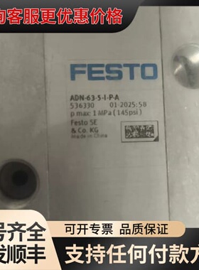 议价费斯托ADN-63-5-I-P-A费斯托紧凑型气缸53633可维修