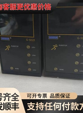 议价GOODUN固顿G-501D UV LED固化设备现议价可维修