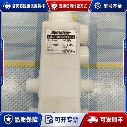 议价Dymatrix隔膜阀 AVSAS-GT312R0F可维修