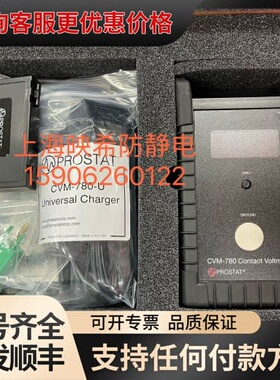 议价prostat cvm-780接触式静电测试仪，prs-可维修