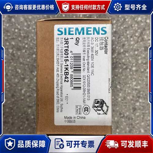 议价3RT6015-1KB42接触器可维修