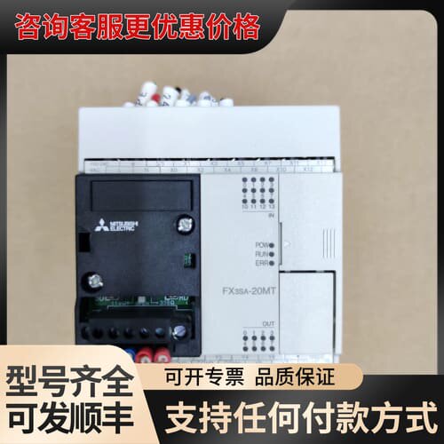 议价PLC，型号FX3SA-20MT-CM，带一个模块，装机可维修