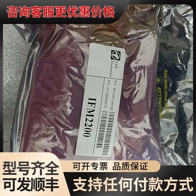 议价德国SAM Electrocs IFM2200机舱监可维修