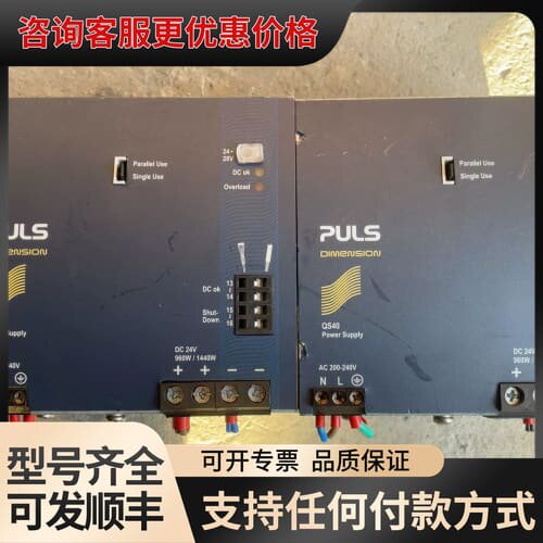 议价普尔世电源PULS QS40.244 DC24v 960w/可维修