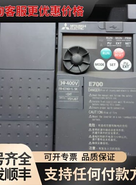 议价E740变频器1.5KW/380V可维修