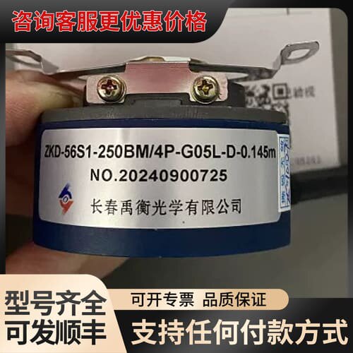 议价长春禹衡编码器ZKD-56S1-250BM/4P-G05L-可维修