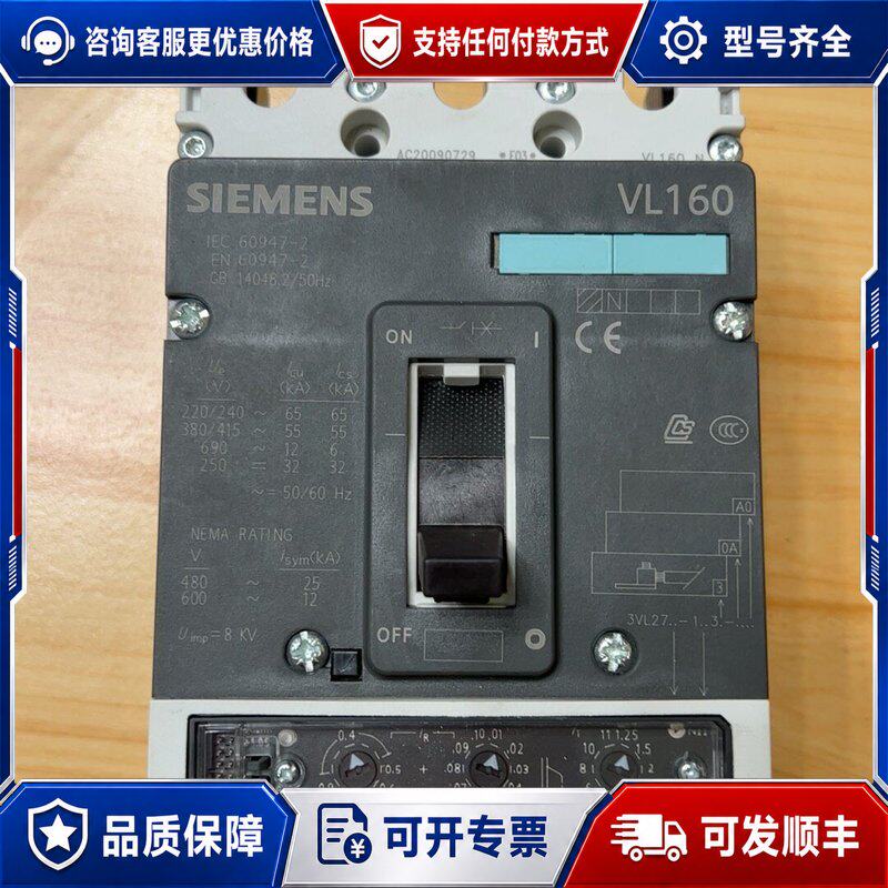 议价西门子空开断路器3VL2716-1AA33-0AA0可维修
