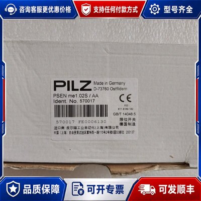 议价PILZ皮尔磁限位开关型号PSEN me1.02S可维修