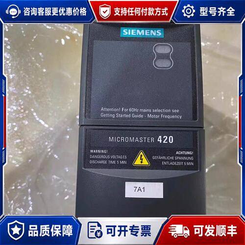 议价99新西门子变频器 6SE6420-2AB17-5AA1可维修