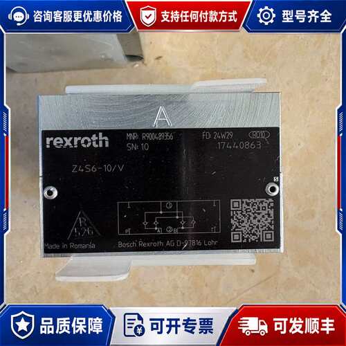 议价R900489356 Z4S6-10/V，力士乐液压阀，德国可维修