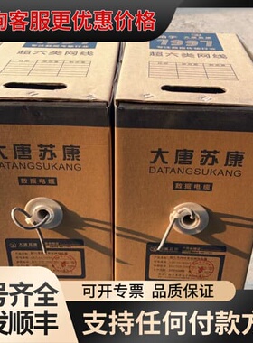 议价超六类纯铜0.53网线，蓝色80箱，灰色 80箱，300米一可维修
